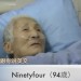 94歳中国人老婆 昏睡状態から目覚めたら英語がペラペラに